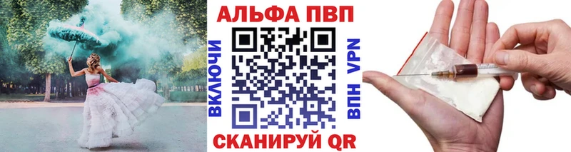 Альфа ПВП Соль  сколько стоит  kraken ссылки  Чегем 