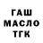 Дистиллят ТГК Wax serg0674
