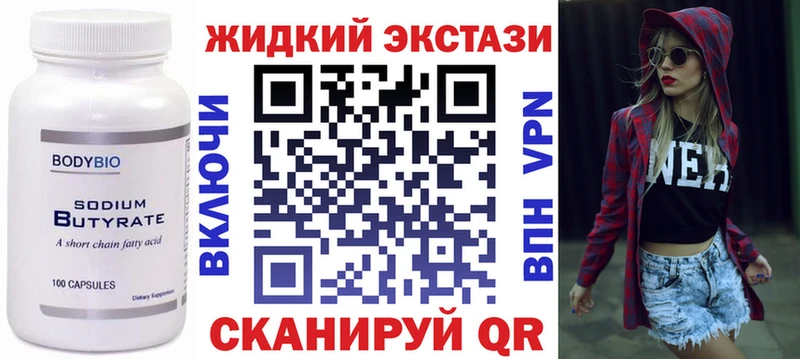 Бутират GHB  Чегем 