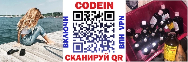 наркота  Чегем  Кодеиновый сироп Lean Purple Drank 
