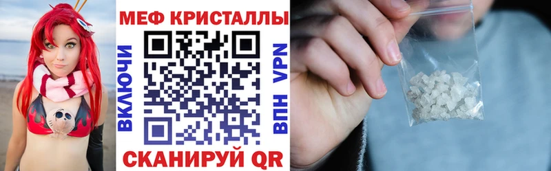 МЕФ мяу мяу  Чегем 