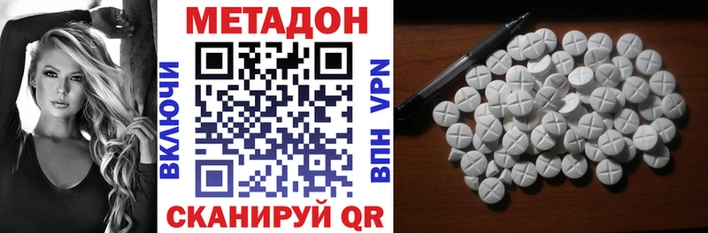 МЕТАДОН белоснежный  где продают   Чегем 